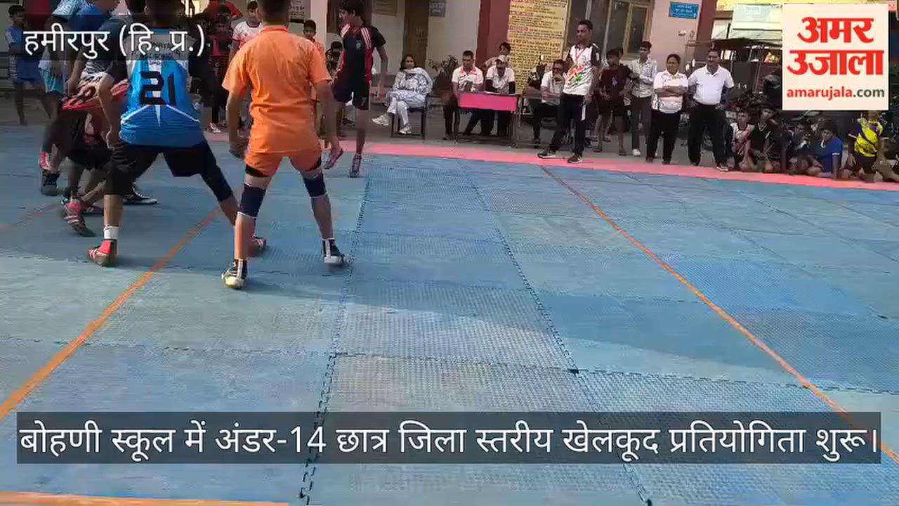 Hamirpur: District-level sports competition for Under-14 students begins at Bohni School.