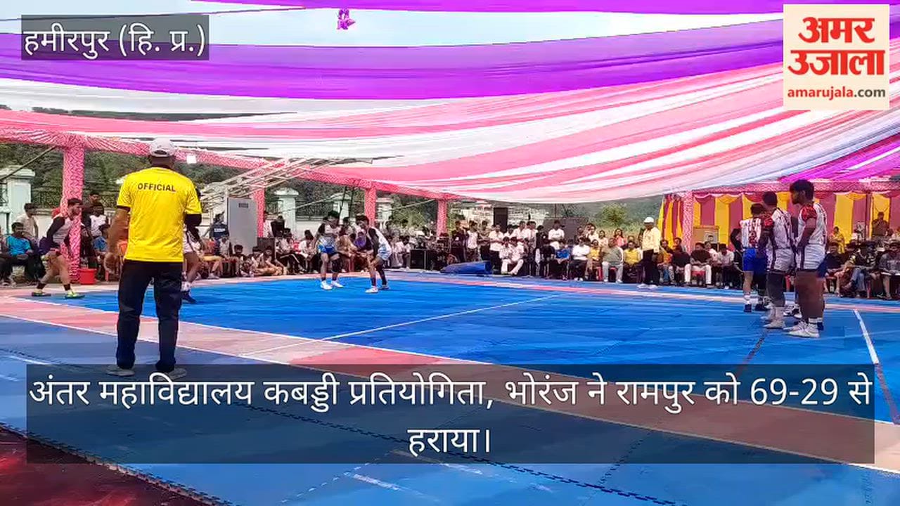 Hamirpur: Inter-college Kabaddi tournament – Bhoranj defeated Rampur 69-29.