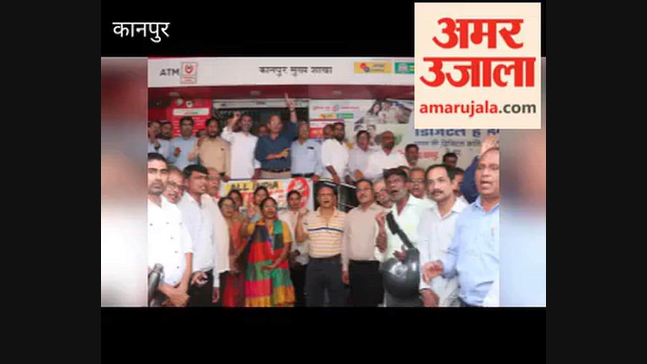 Kanpur: Officers and employees of 12 banks protest, demand five-day banking week