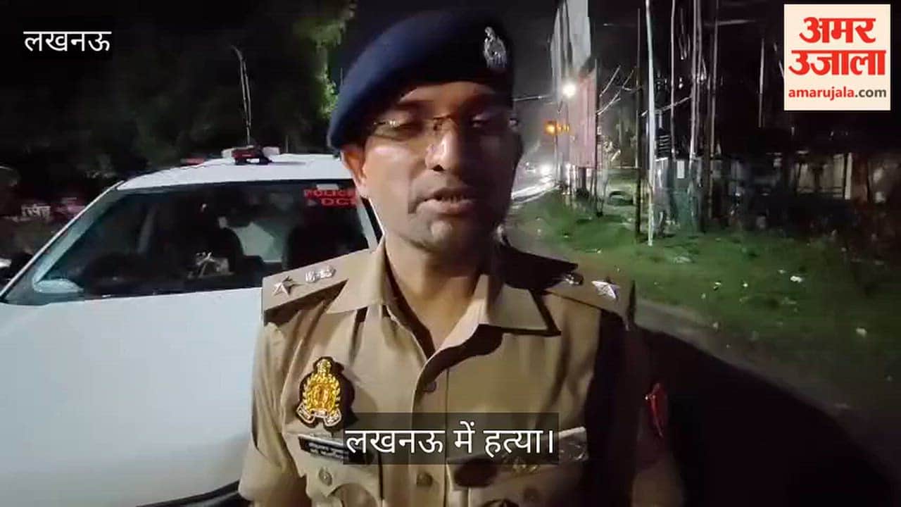 लखनऊ: सभा खेड़ा में मारपीट के बाद युवक की मौत, चार लोग हिरासत में