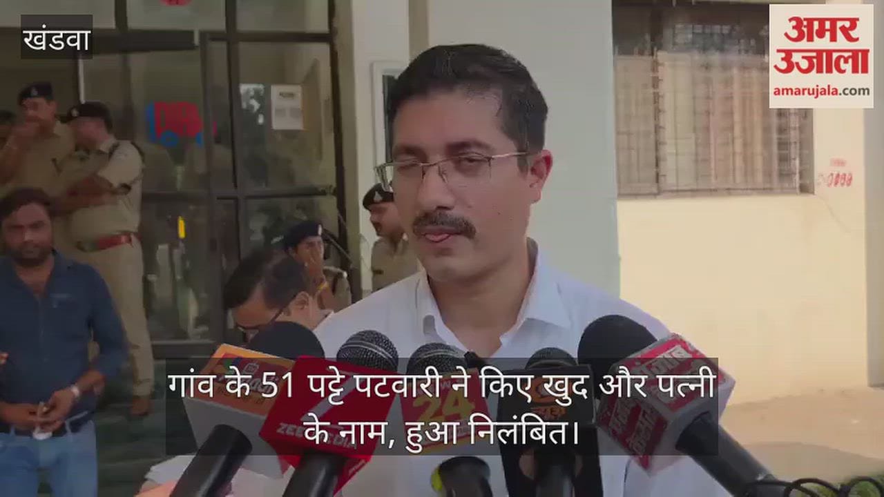 Khandwa Patwari Suspended After Big Scam Exposed Under Ownership Scheme Transferring 51 Plots to Self and Wife