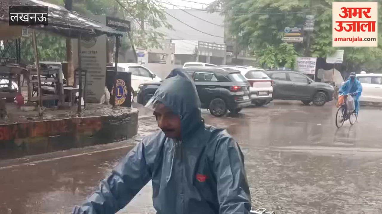 लखनऊ में लगातार बारिश जारी, 27 सितंबर तक जारी है मौसम विभाग का अलर्ट