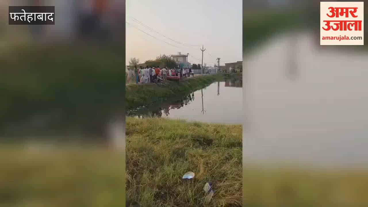 Youth drowns in pond in Fatehabad; body recovered after 11 hours.