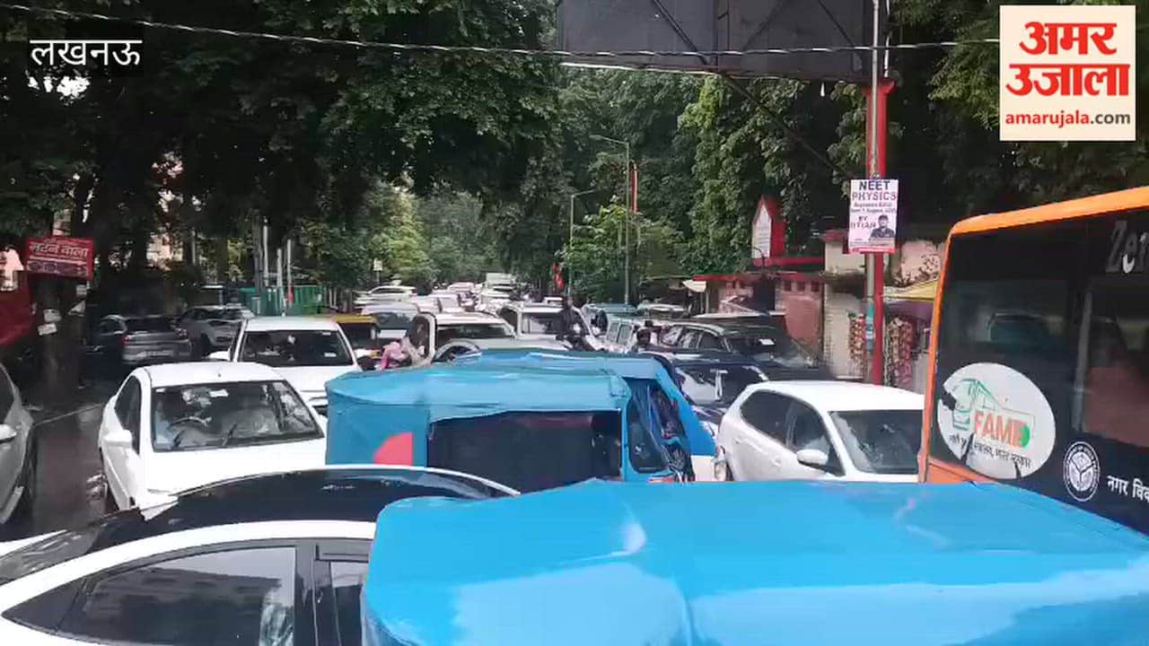 लखनऊ में लगातार बारिश जारी, राणा प्रताप मार्ग लगा लंबा जाम