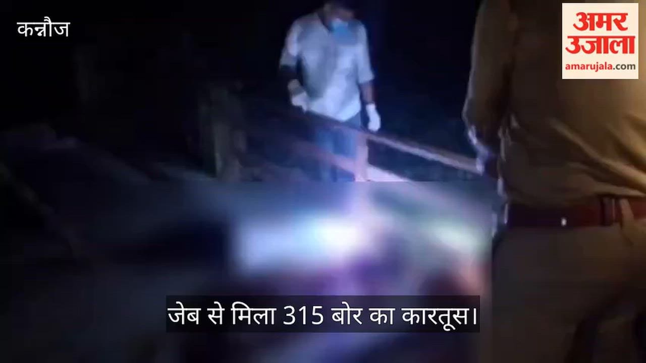 Kannauj Middle aged man dies after being shot under suspicious circumstances SP inspects the scene