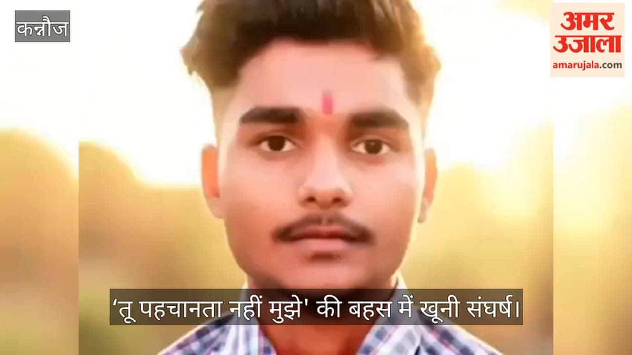 Kannauj Student run over by Bolero following a minor altercation dies on the spot five others hospitalized