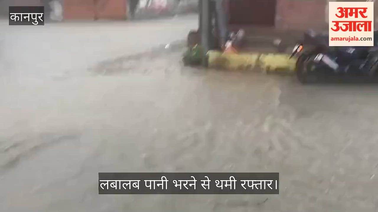 Kanpur Rain brings both relief and trouble despite from humidity but waterlogged streets