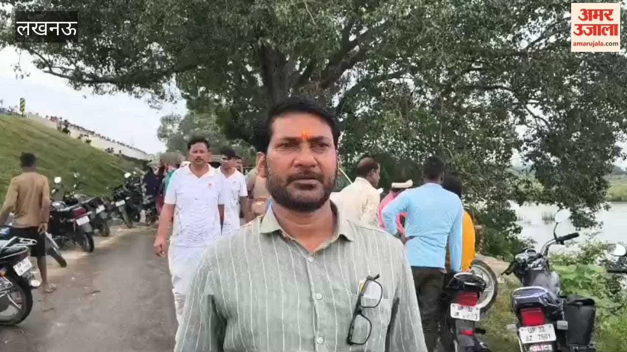 लखनऊ में गणपति विसर्जन के दौरान सई नदी में डूबे तीन दोस्त,  धीरज-हरी प्रसाद के शव मिले; तीसरे की तलाश जारी