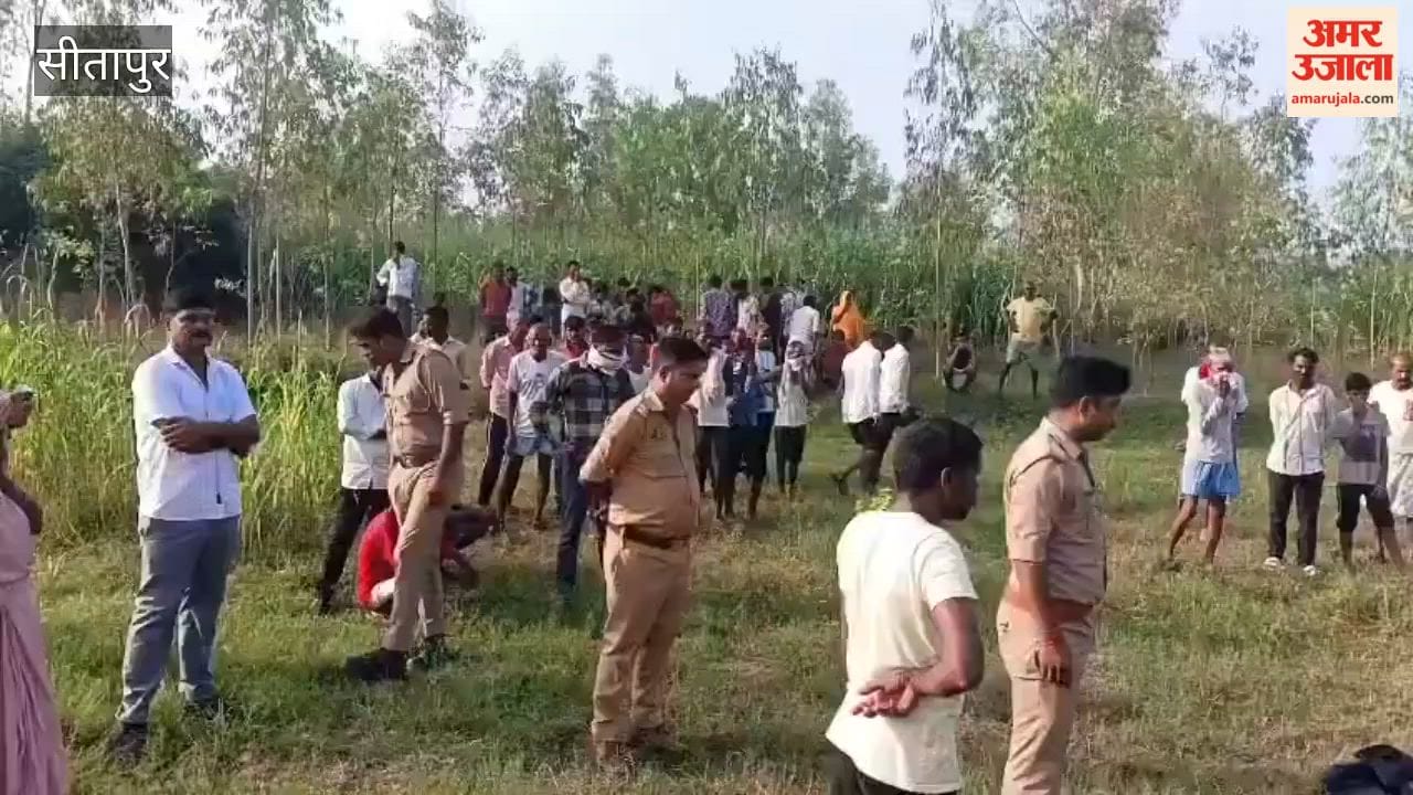 सीतापुर में तीन दिन से लापता किशोरी का शव तालाब में उतराता मिला