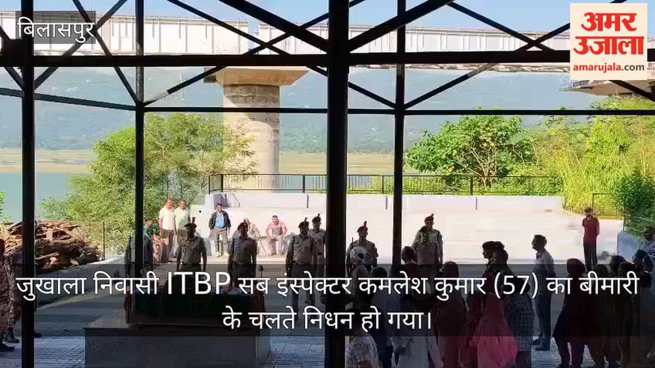 jukhala itbp sub inspector kamlesh kumar dies due to illness