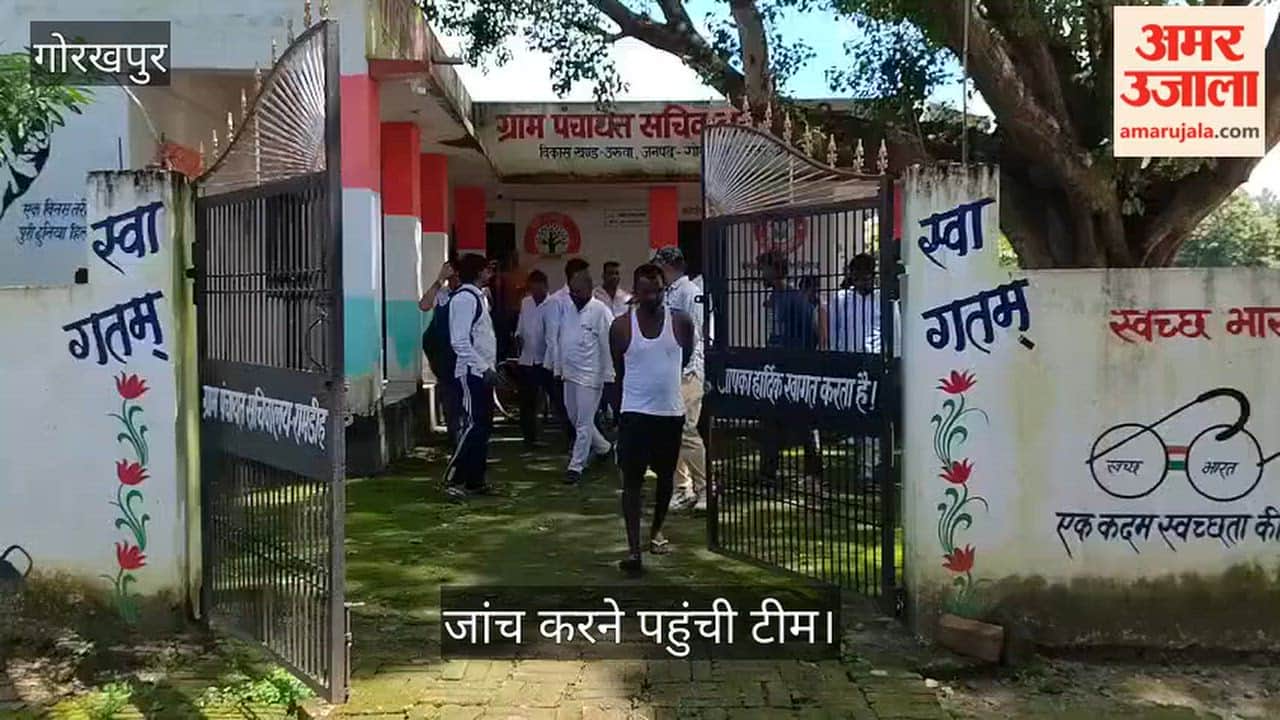Questions raised regarding records during the inspection in Ramdih Panchayat; signature samples collected.