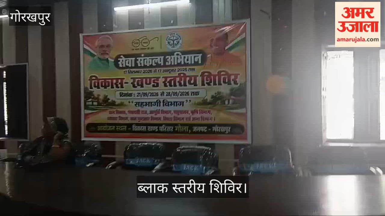 Block-level camp organized under the 'Seva Sankalp Abhiyan'