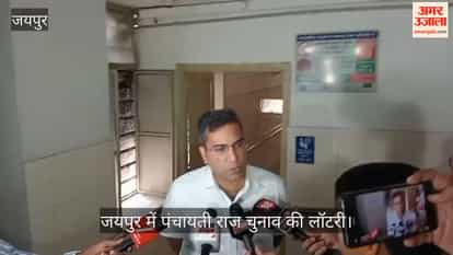 jaipur panchayati raj election reservation lottery zila parishad panchayat samiti