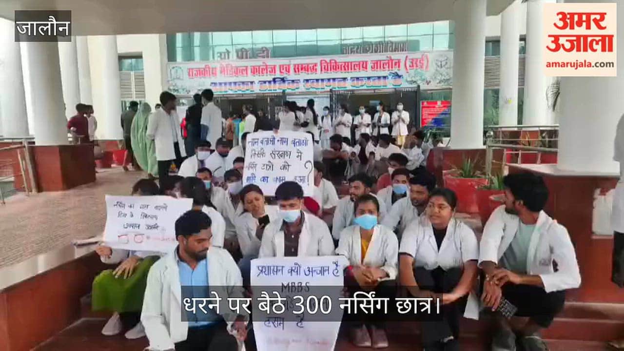 Orai Medical College have come to a halt nursing students have taken a stand to protest against an assault