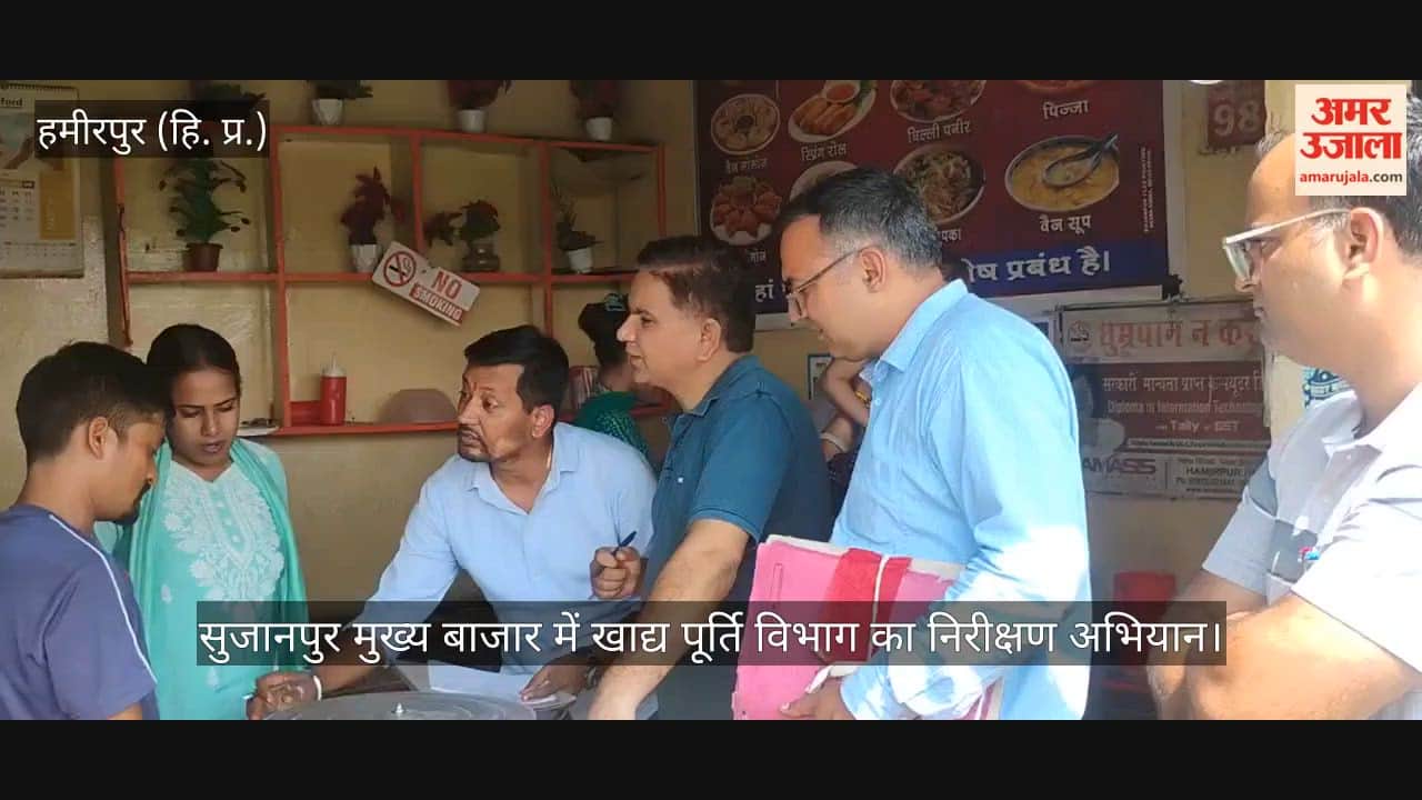 sujanpur market food supply department action