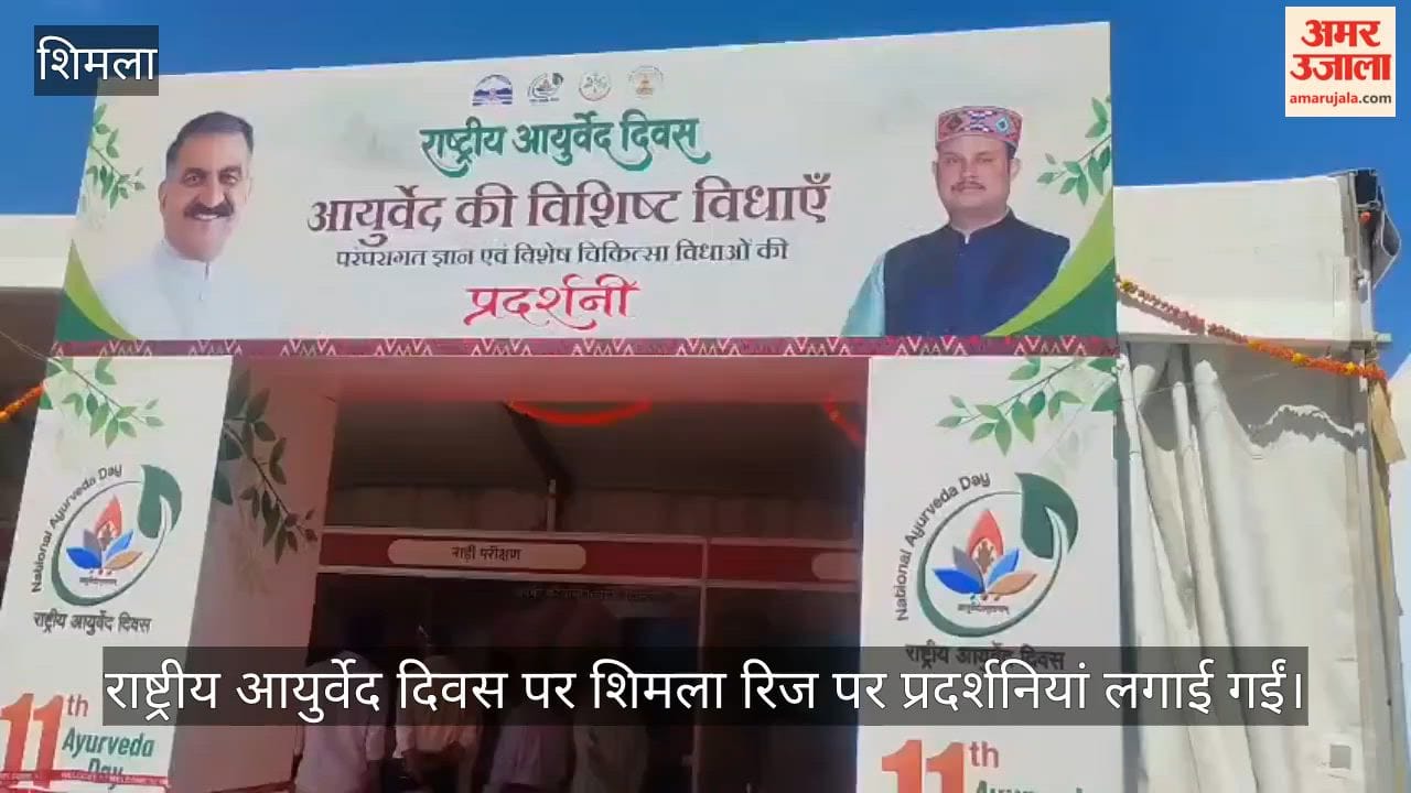 national ayurveda day exhibitions shimla ridge ayush department