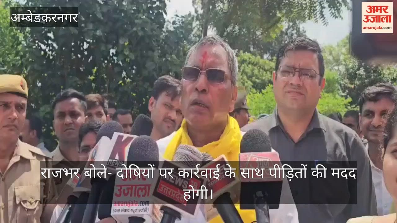 VIDEO: यूपी के मंत्री ओम प्रकाश राजभर बोले- बरियावन कांड में जीरो टॉलरेंस के तहत हो रही कार्रवाई