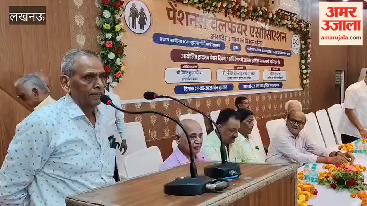 लखनऊ में पेंशन अधिवेशन आयोजित