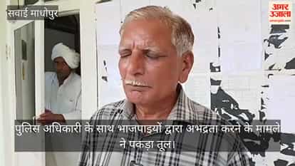 Sawai Madhopur: Row Between BJP Poll In-Charge and CO During Deputy Chairman Election, FIR Sought