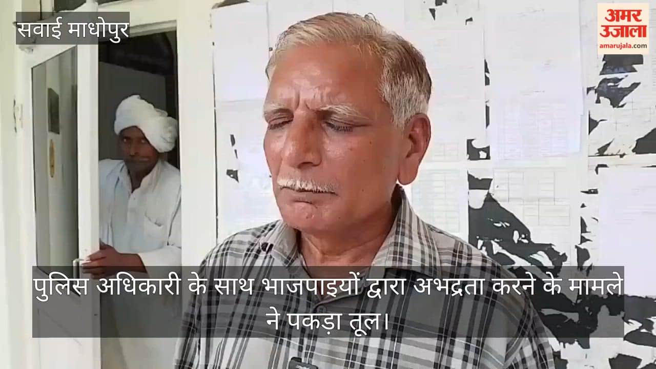 Sawai Madhopur: Row Between BJP Poll In-Charge and CO During Deputy Chairman Election, FIR Sought