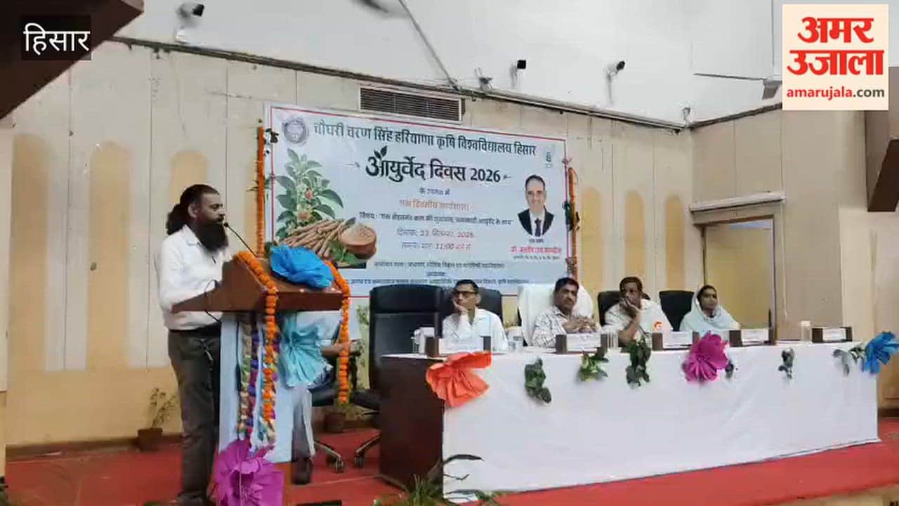 Ayurveda Day celebrated at HAU, Hisar; Dr. Mahipal Singh says our diet is the cure for every ailment.