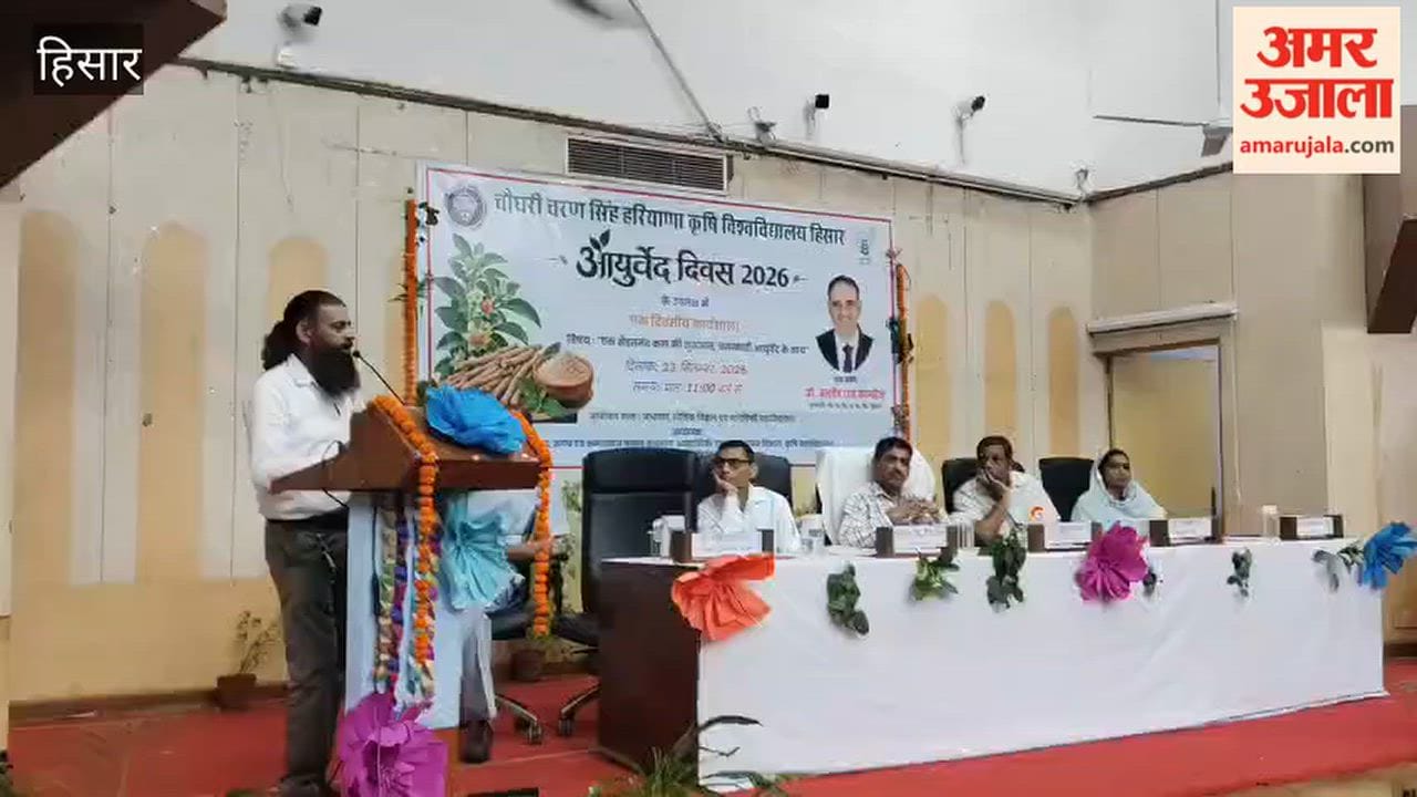 Ayurveda Day celebrated at HAU, Hisar; Dr. Mahipal Singh says our diet is the cure for every ailment.
