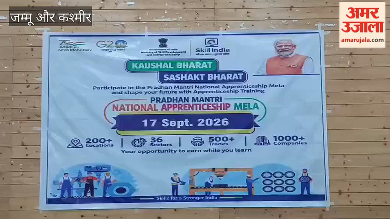Pradhan Mantri National Apprenticeship Mela organised in Ganderbal