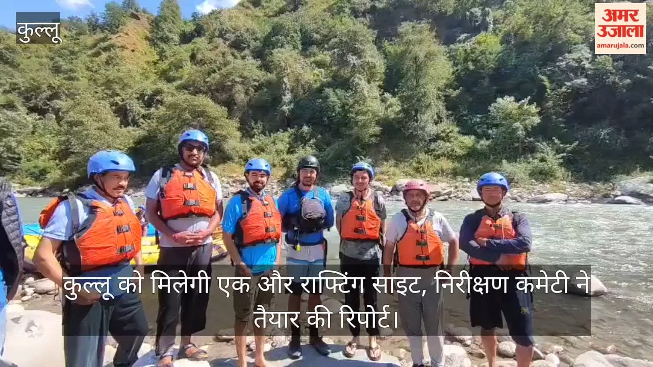 Video: Kullu to get another rafting site; inspection committee prepares report.