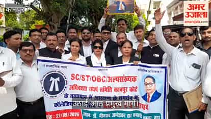Kanpur SC ST OBC and minority lawyers stage protest memorandum submitted to ACM