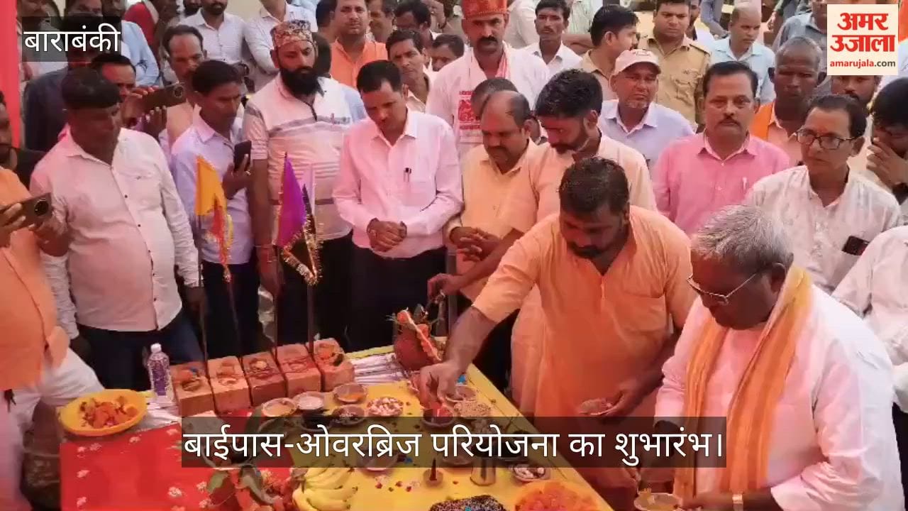 VIDEO: 660 करोड़ की बाईपास-ओवरब्रिज परियोजना का शुभारंभ, कम होगा यातायात का दबाव