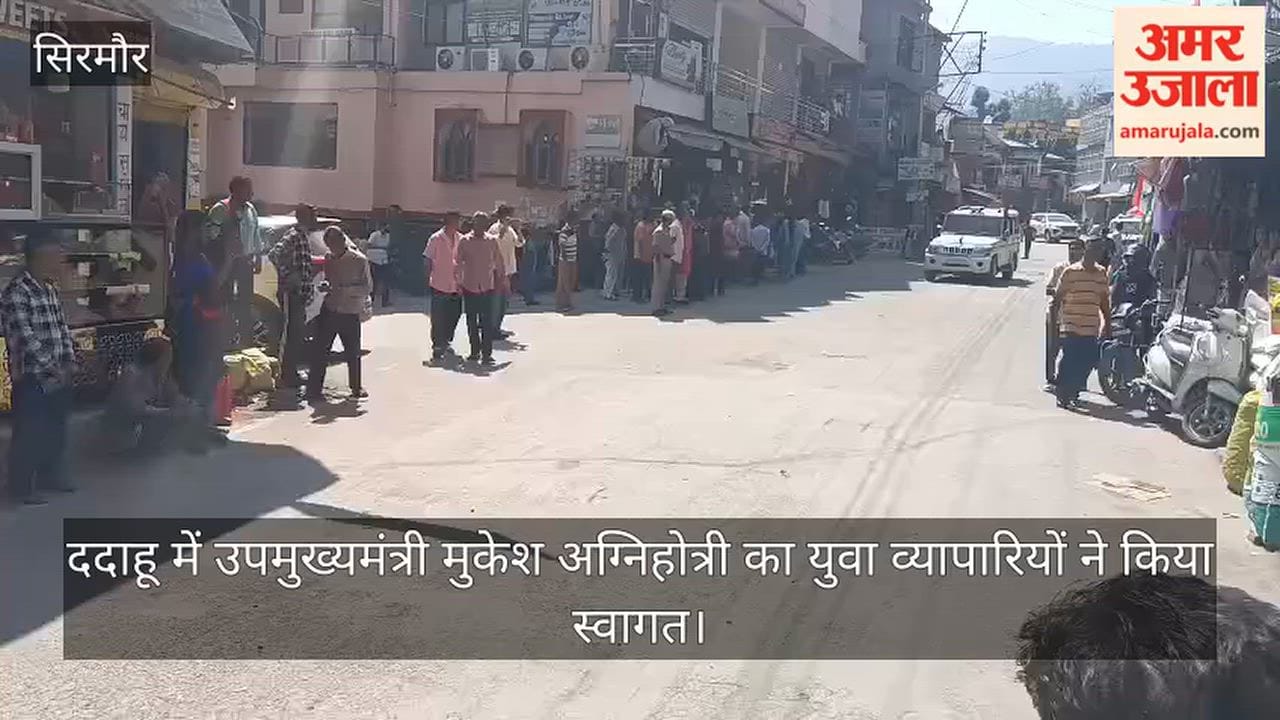 Sirmaur: Young traders welcomed Deputy Chief Minister Mukesh Agnihotri in Dadahu.