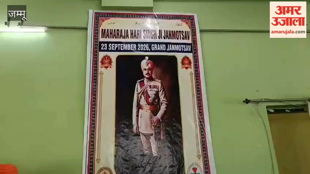 Grand rally held in Doda for the first time to mark Maharaja Hari Singh's birth anniversary
