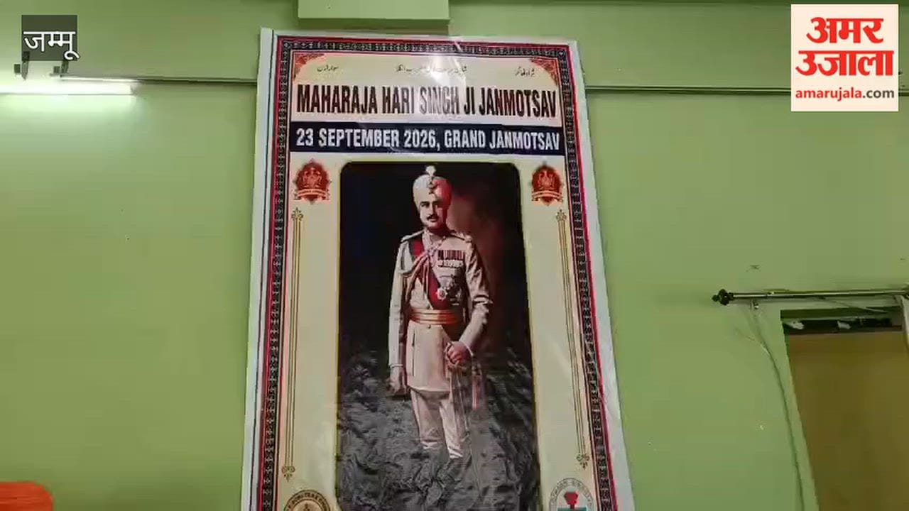 Grand rally held in Doda for the first time to mark Maharaja Hari Singh's birth anniversary
