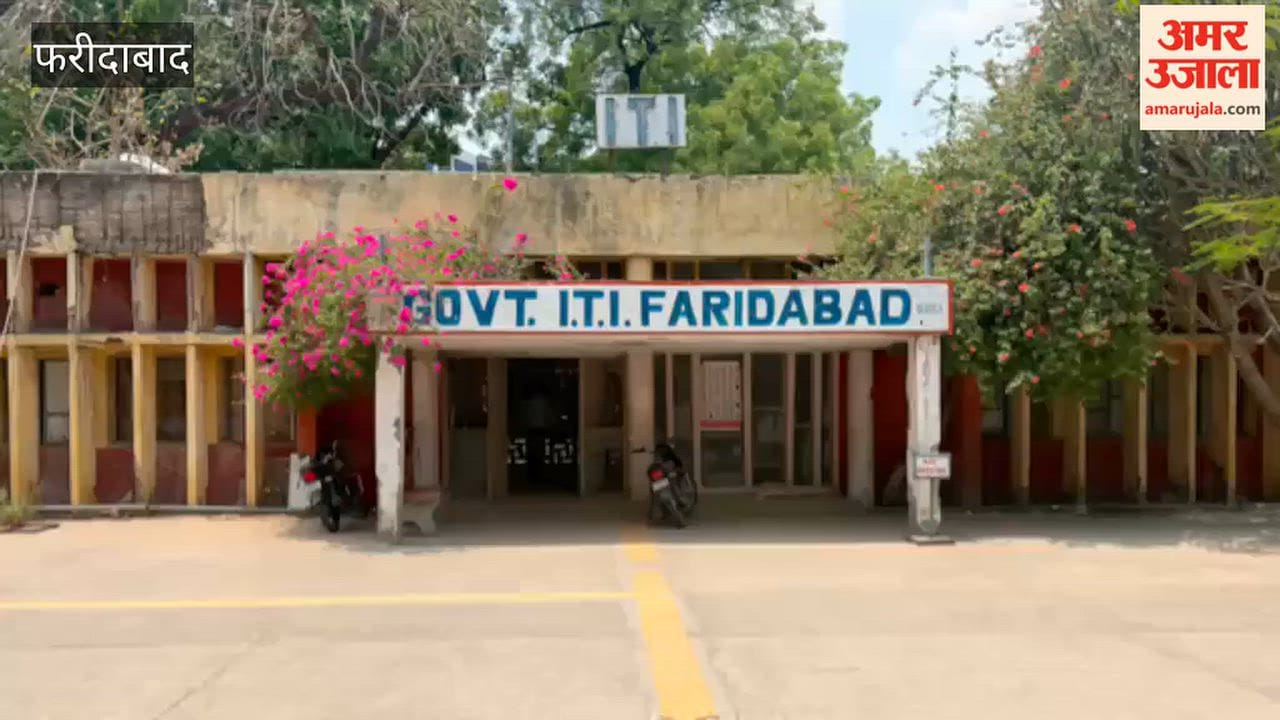 Admission process for ITI NCVT trades concluded in Faridabad