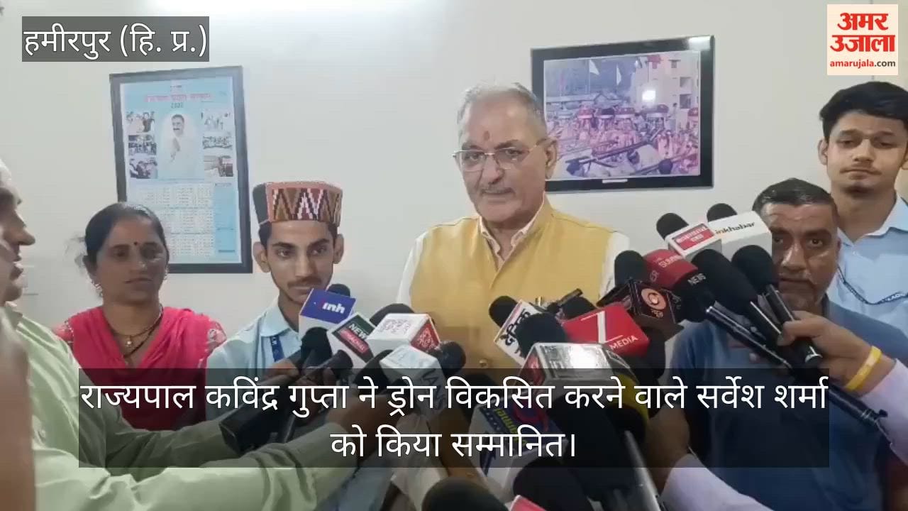 Hamirpur: Governor Kavinder Gupta honored Sarvesh Sharma, who developed a drone.
