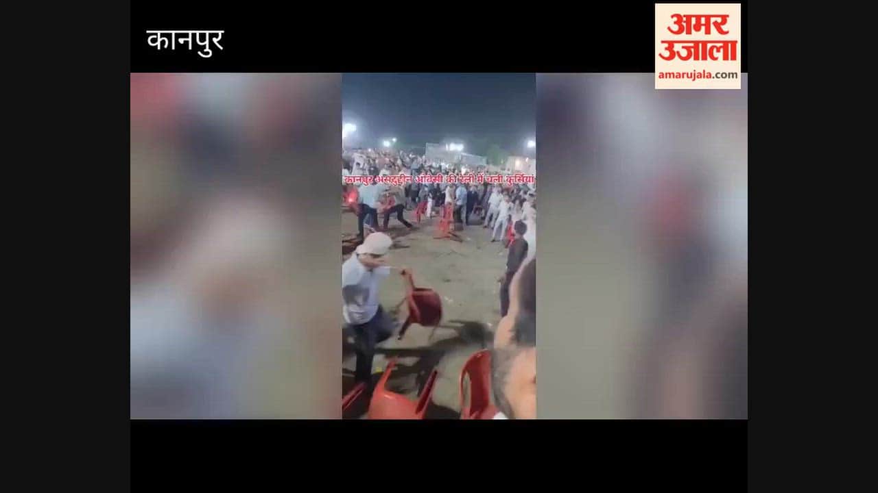 Kanpur: Chairs hurled during Owaisi's public meeting; police identify 12 individuals