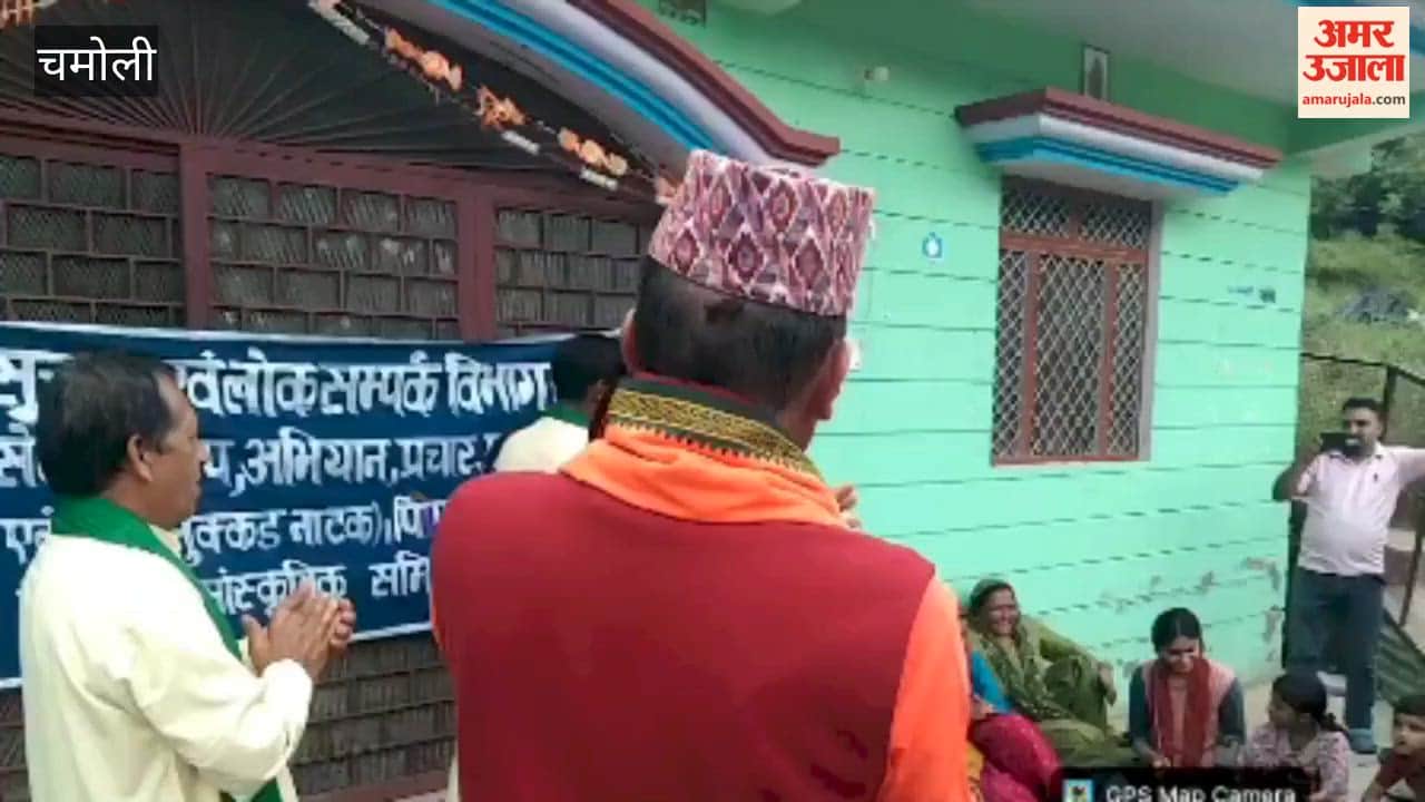 Chamoli:Public awareness teams have reached every village; villagers are being informed about the schemes