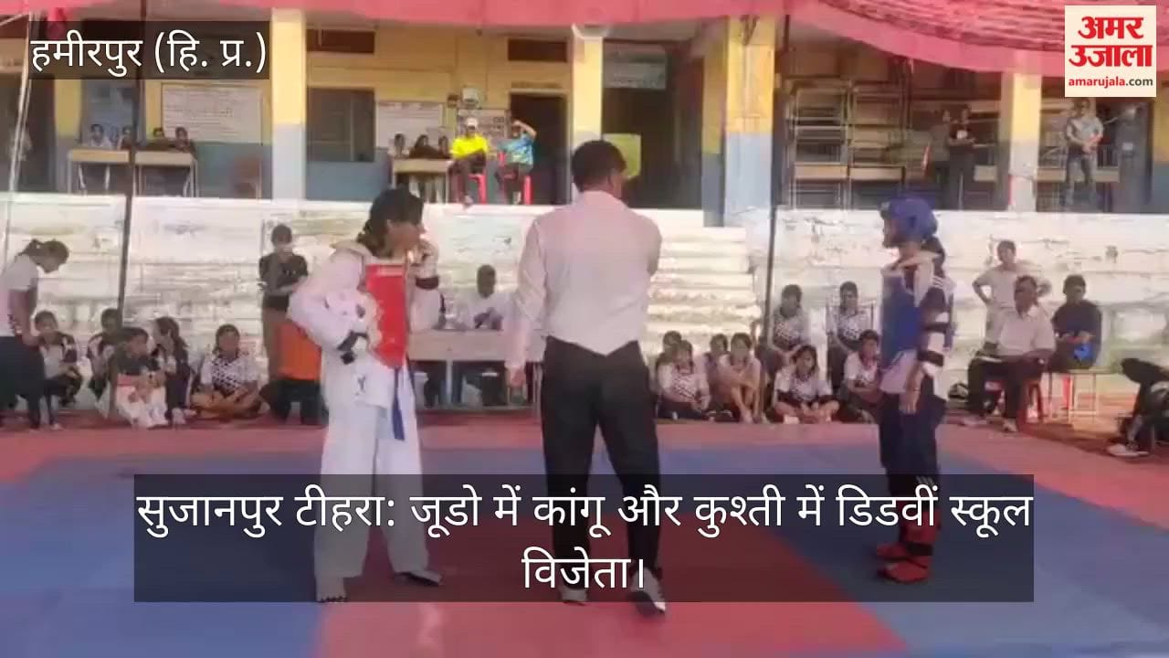 Sujanpur Tihra: Kangu wins in Judo, Didwin School in Wrestling