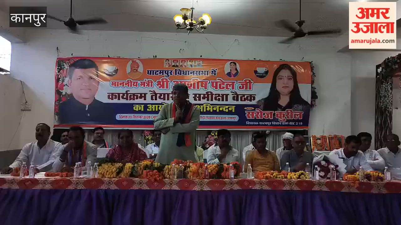 Ghatampur: Apna Dal (S) National Vice President Ashish Patel Holds Review Meeting