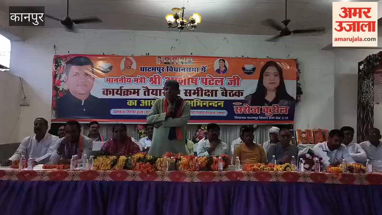 Ghatampur: Apna Dal (S) National Vice President Ashish Patel Holds Review Meeting