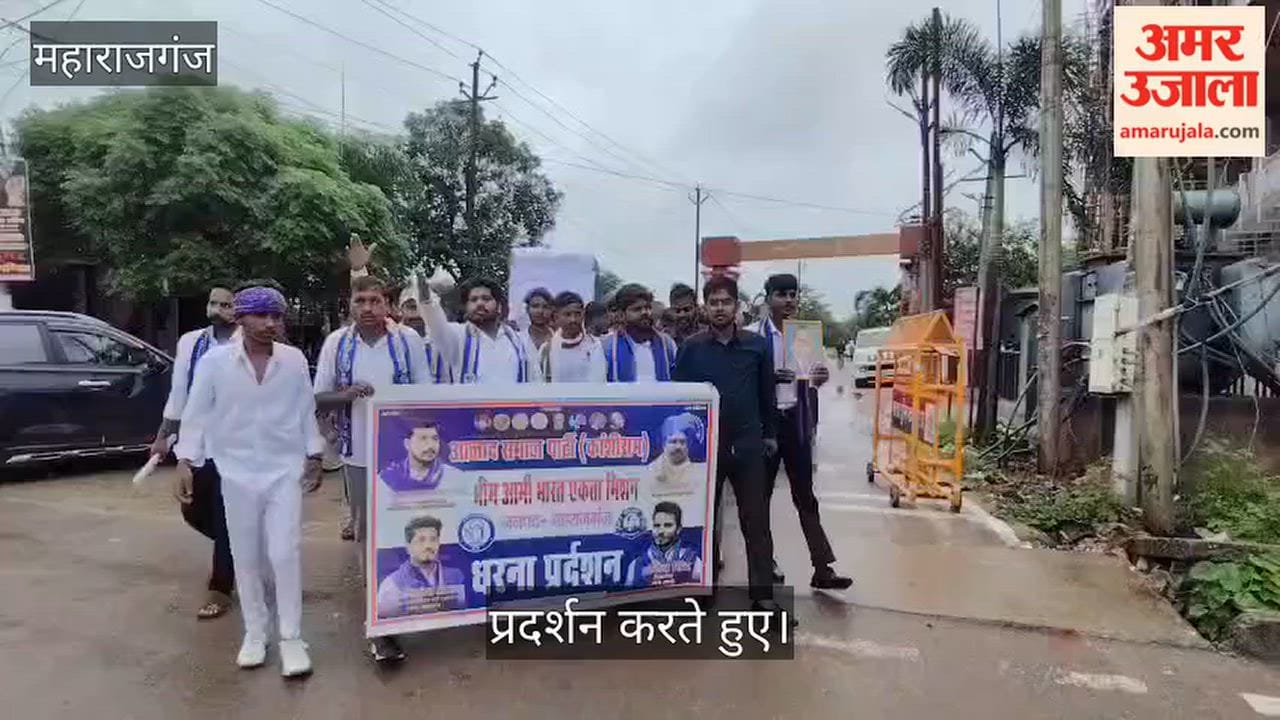 Azad Samaj Party (Kanshiram) staged a protest.
