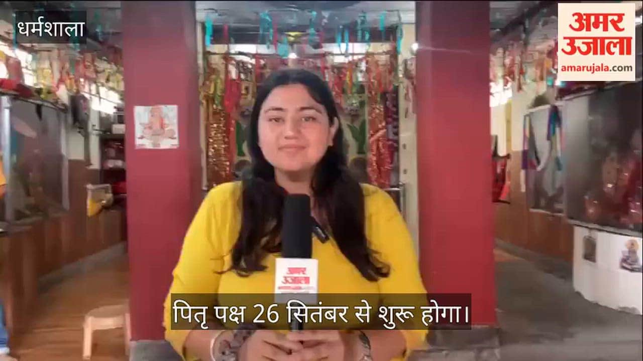 pitru paksha 2026 start september 26 fourth fifth shraddha same day
