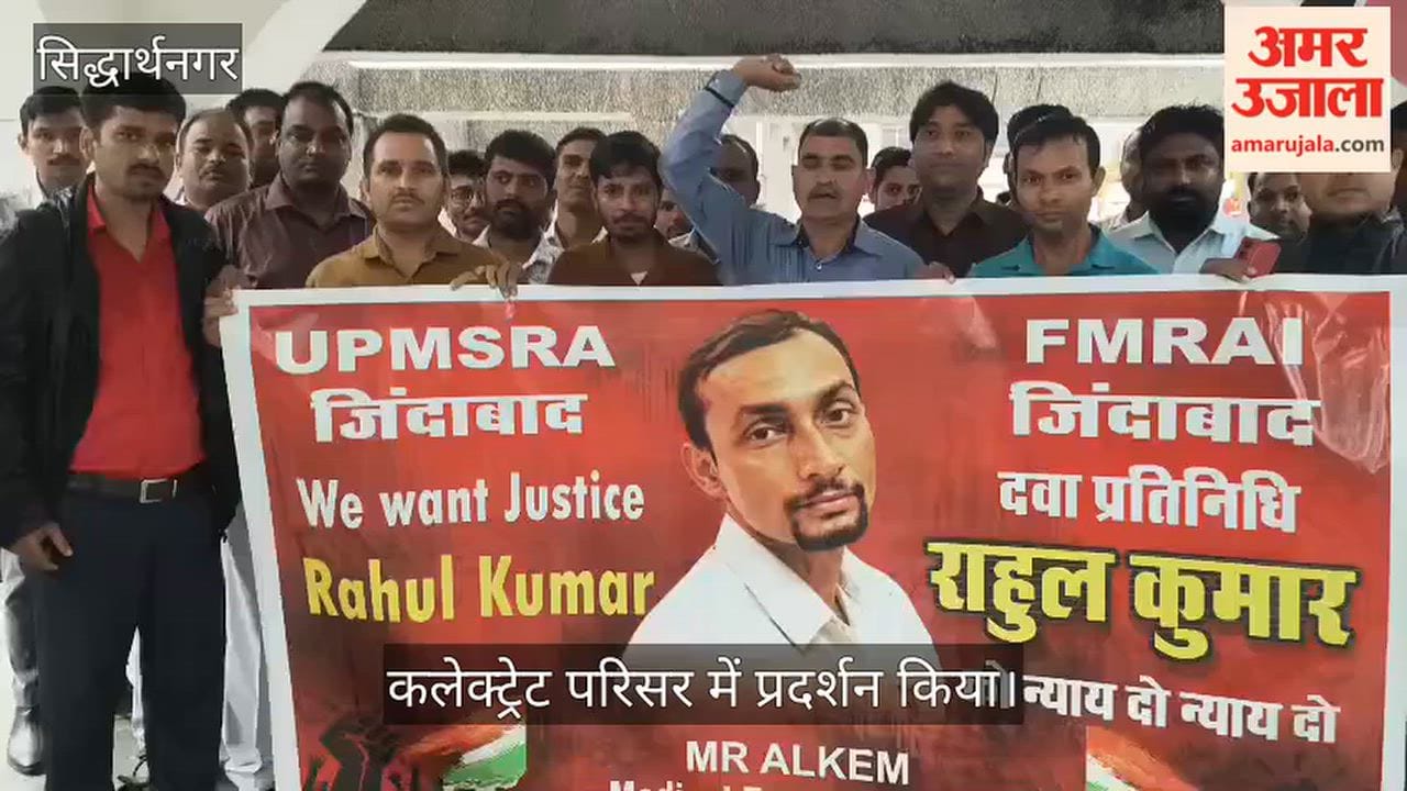 Demand to solve Rahul murder case; medical representatives stage protest.