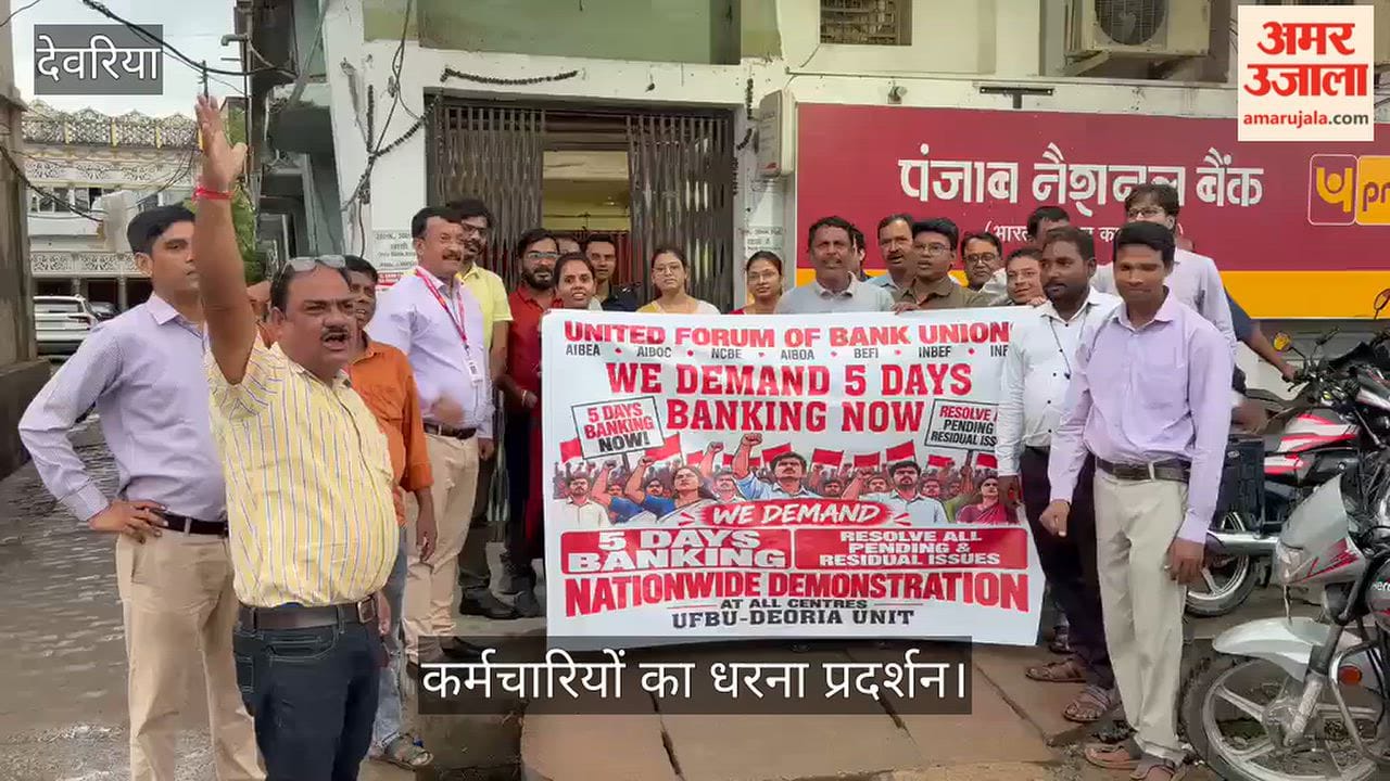 Bank employees stage a protest against discrimination in banking and PLI.