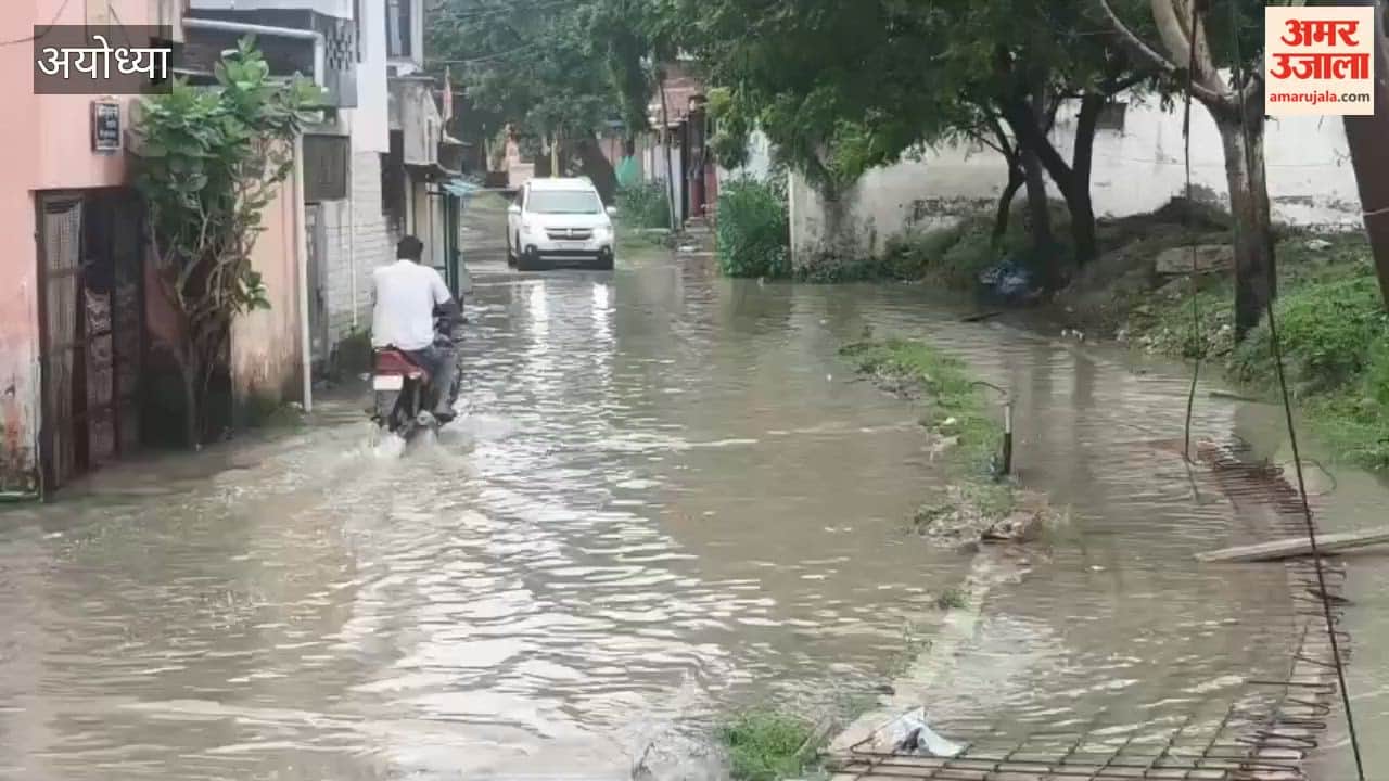 अयोध्या में बारिश से परिक्रमा पथ जनौरा तिराहा में जलभराव, घरों में घुसा पानी