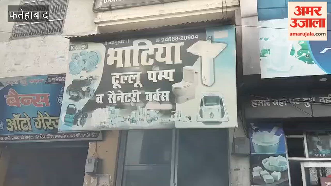 Fire breaks out at sanitary ware shop's warehouse in Fatehabad; fire brigade brings it under control.