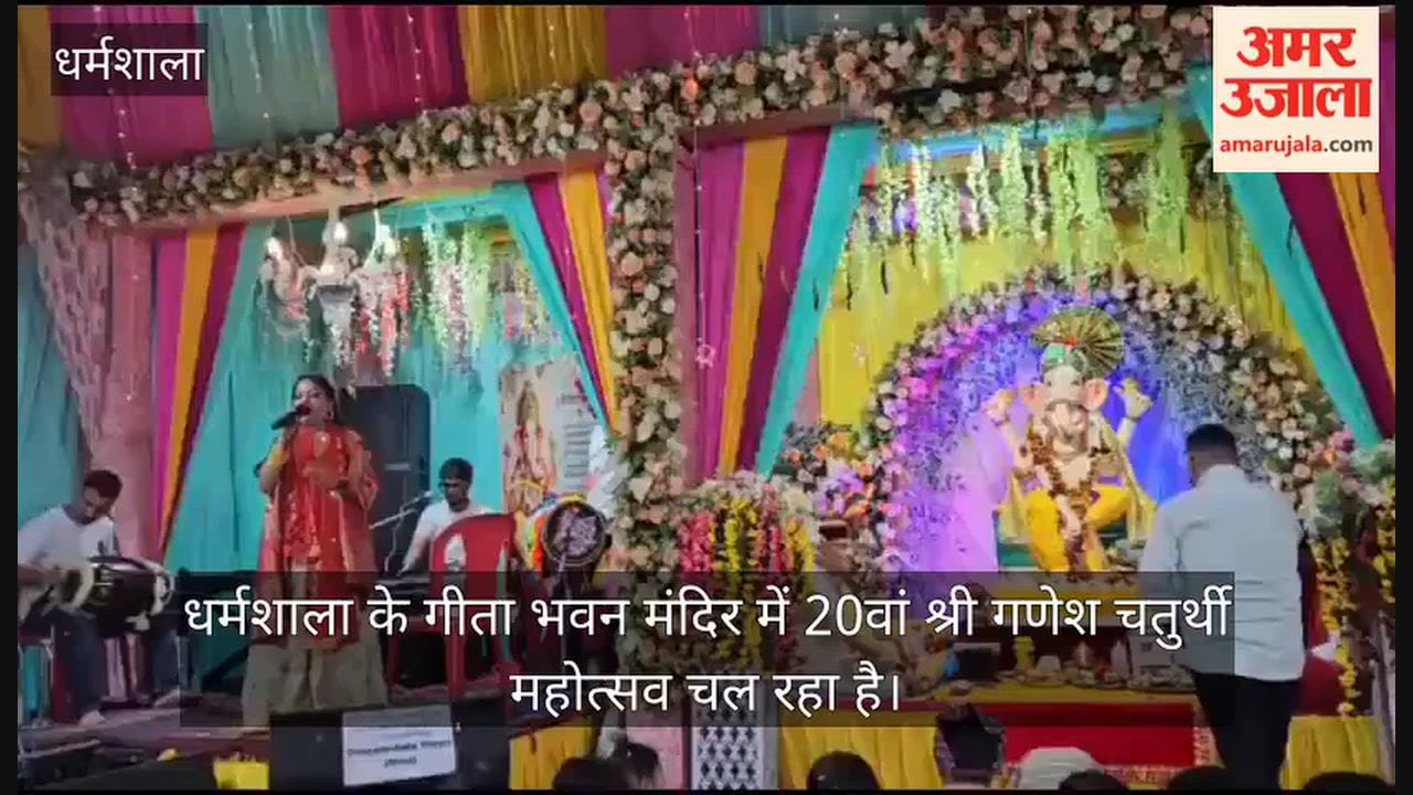 dharamshala ganesh mahotsav diksha vishal bhajan banganga immersion