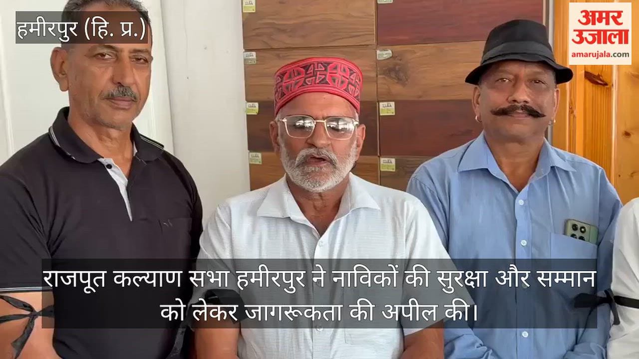 hamirpur rajput kalyan sabha supports navy sailors safety ocean beat campaign