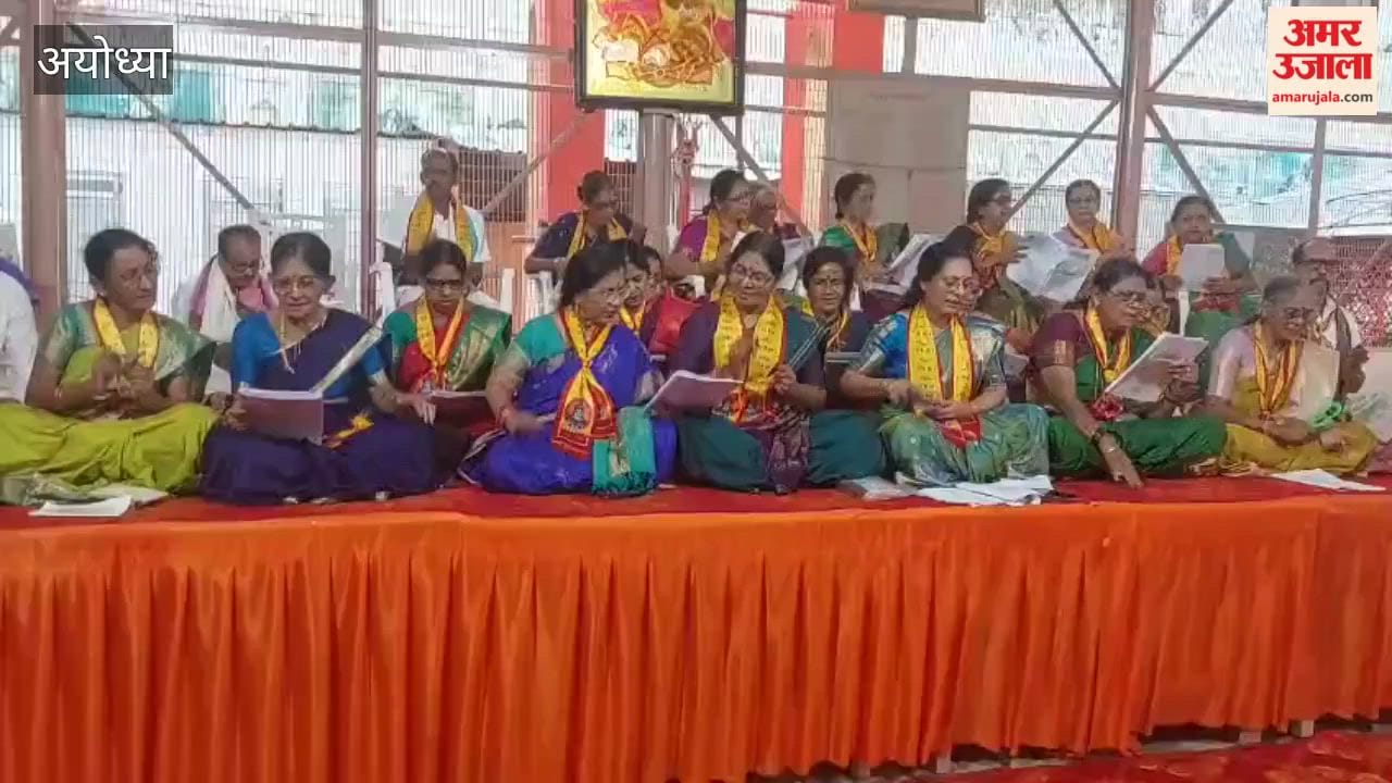 अयोध्या में मातृशक्तियों ने प्रभु श्रीराम के गाए भजन, हनुमान चालीसा का किया पाठ