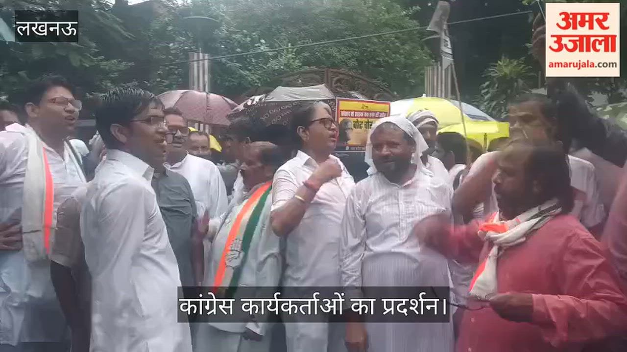 Video: कांग्रेस कार्यकर्ताओं का मुख्य चुनाव आयुक्त ज्ञानेश कुमार के खिलाफ प्रदर्शन